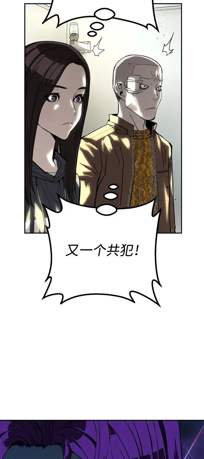 天才侧写师 [第35话] 凶手是 Ⅱ 第79页