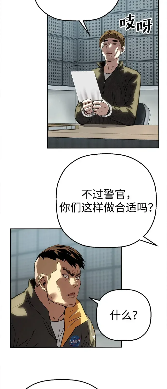 天才侧写师 [第35话] 凶手是 Ⅱ 第38页