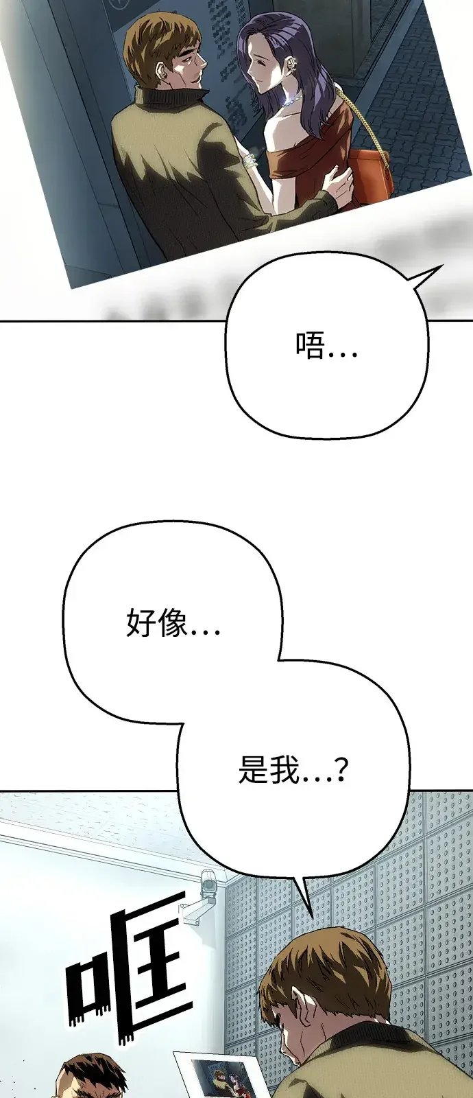 天才侧写师 [第35话] 凶手是 Ⅱ 第34页