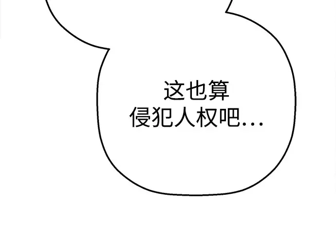 天才侧写师 [第35话] 凶手是 Ⅱ 第40页