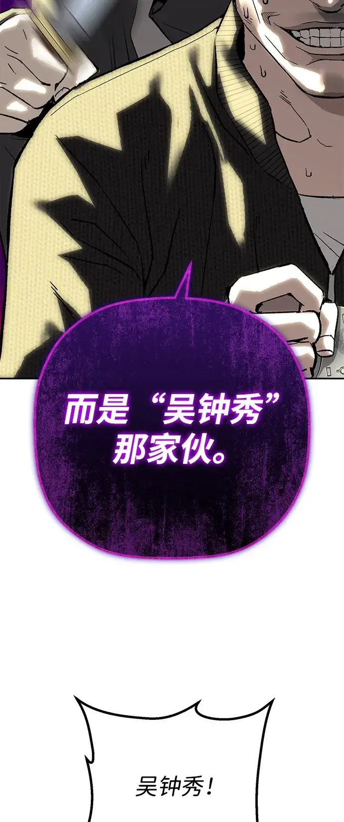 天才侧写师 [第35话] 凶手是 Ⅱ 第78页