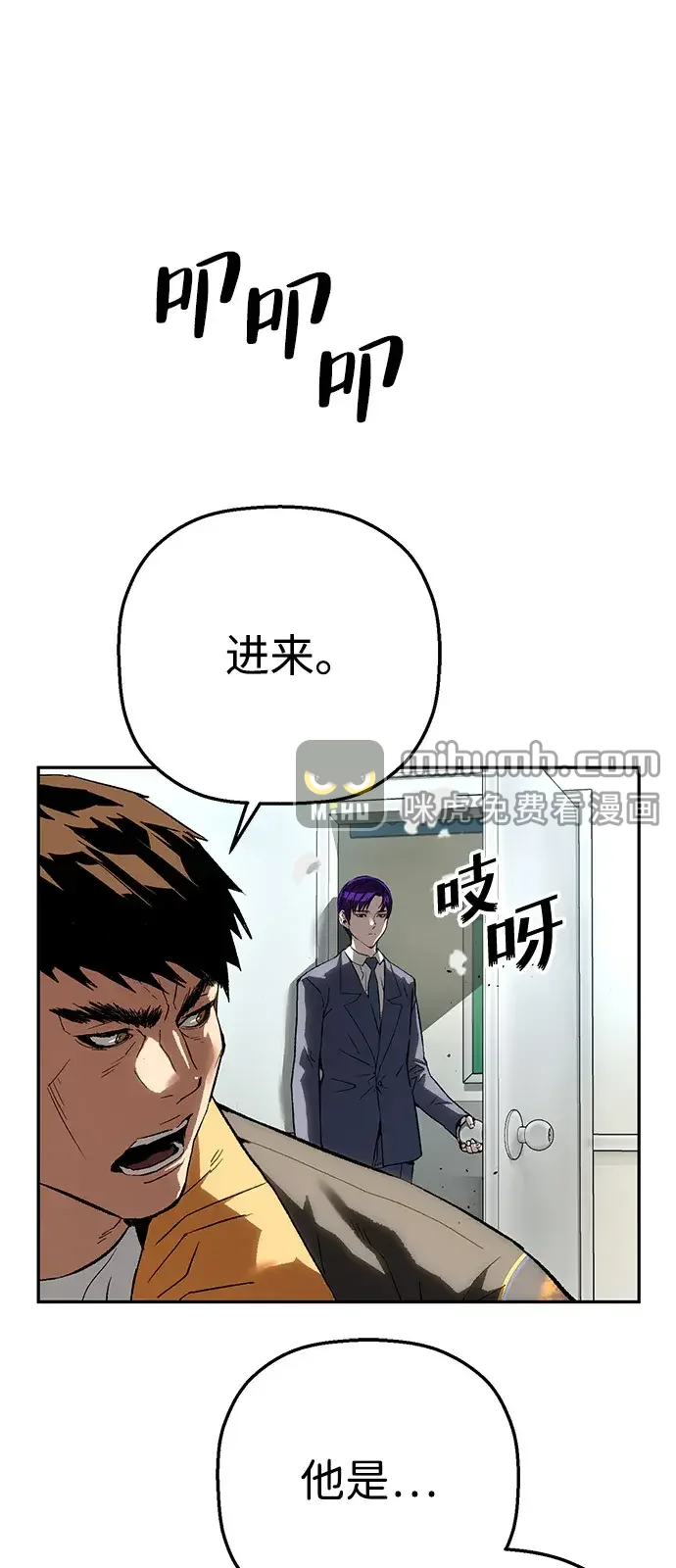 天才侧写师 [第35话] 凶手是 Ⅱ 第43页