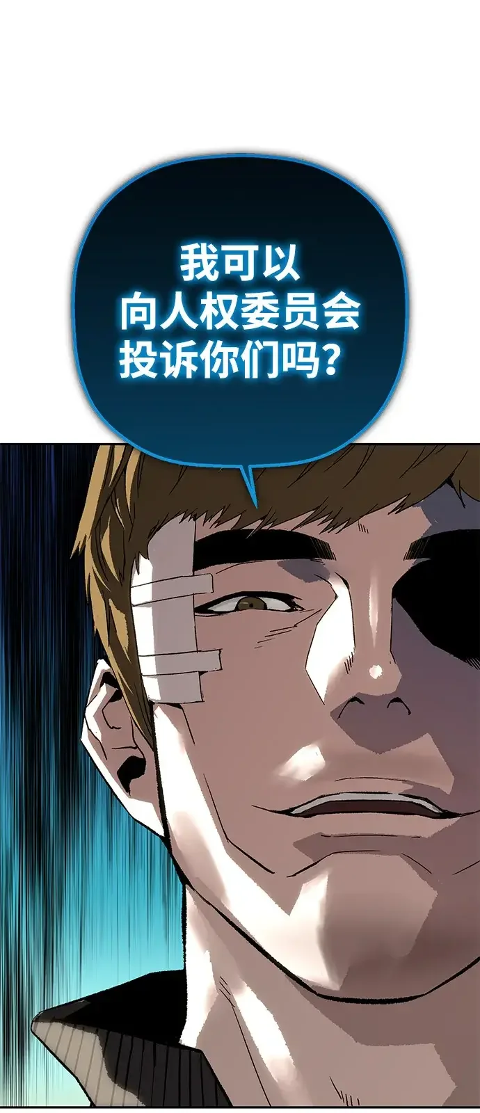 天才侧写师 [第35话] 凶手是 Ⅱ 第41页
