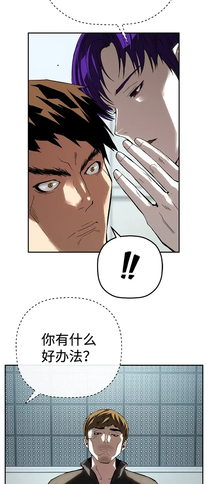 天才侧写师 [第35话] 凶手是 Ⅱ 第45页