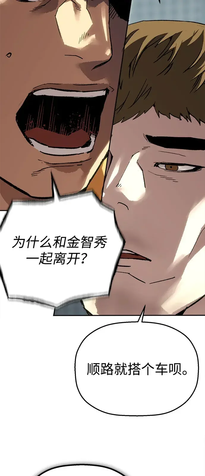 天才侧写师 [第35话] 凶手是 Ⅱ 第36页