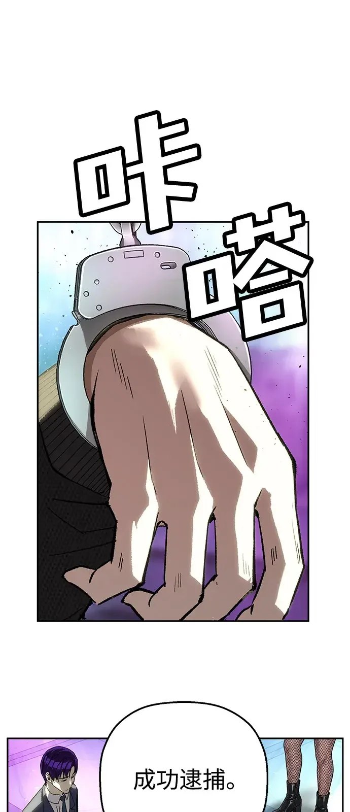 天才侧写师 [第35话] 凶手是 Ⅱ 第23页