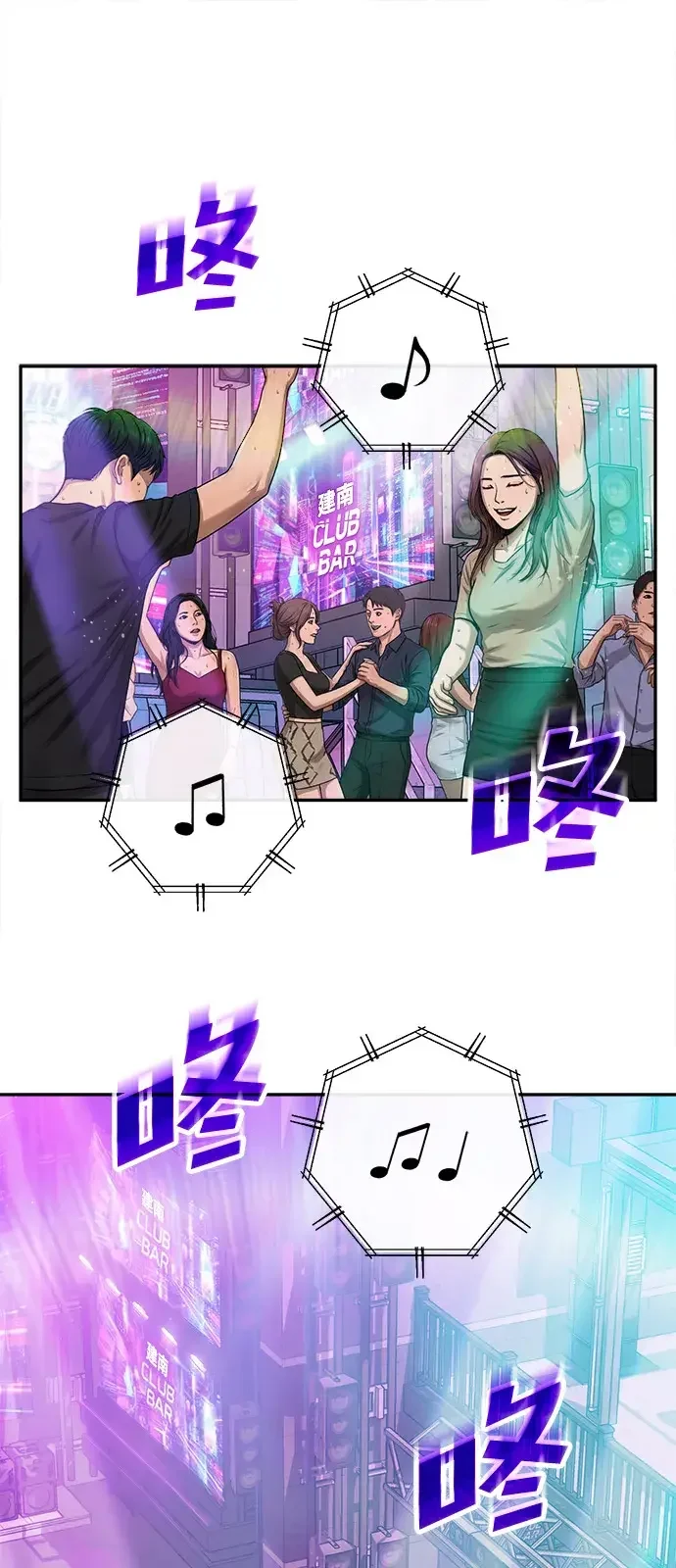 天才侧写师 [第35话] 凶手是 Ⅱ 第2页