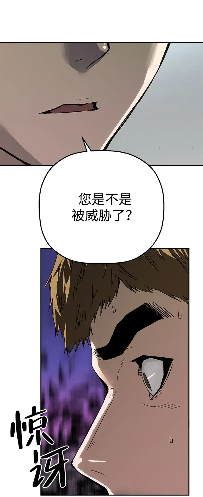天才侧写师 [第35话] 凶手是 Ⅱ 第67页
