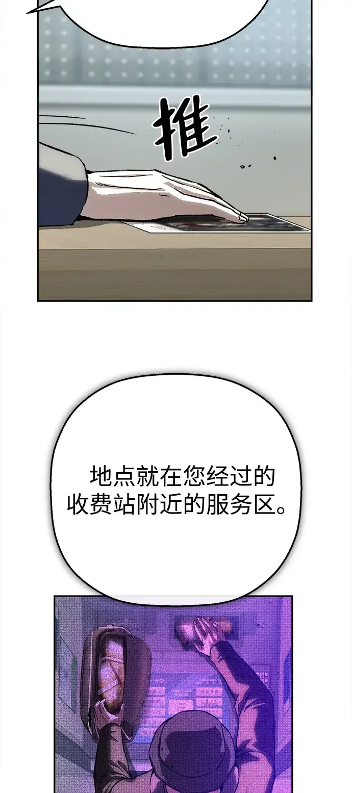 天才侧写师 [第35话] 凶手是 Ⅱ 第59页
