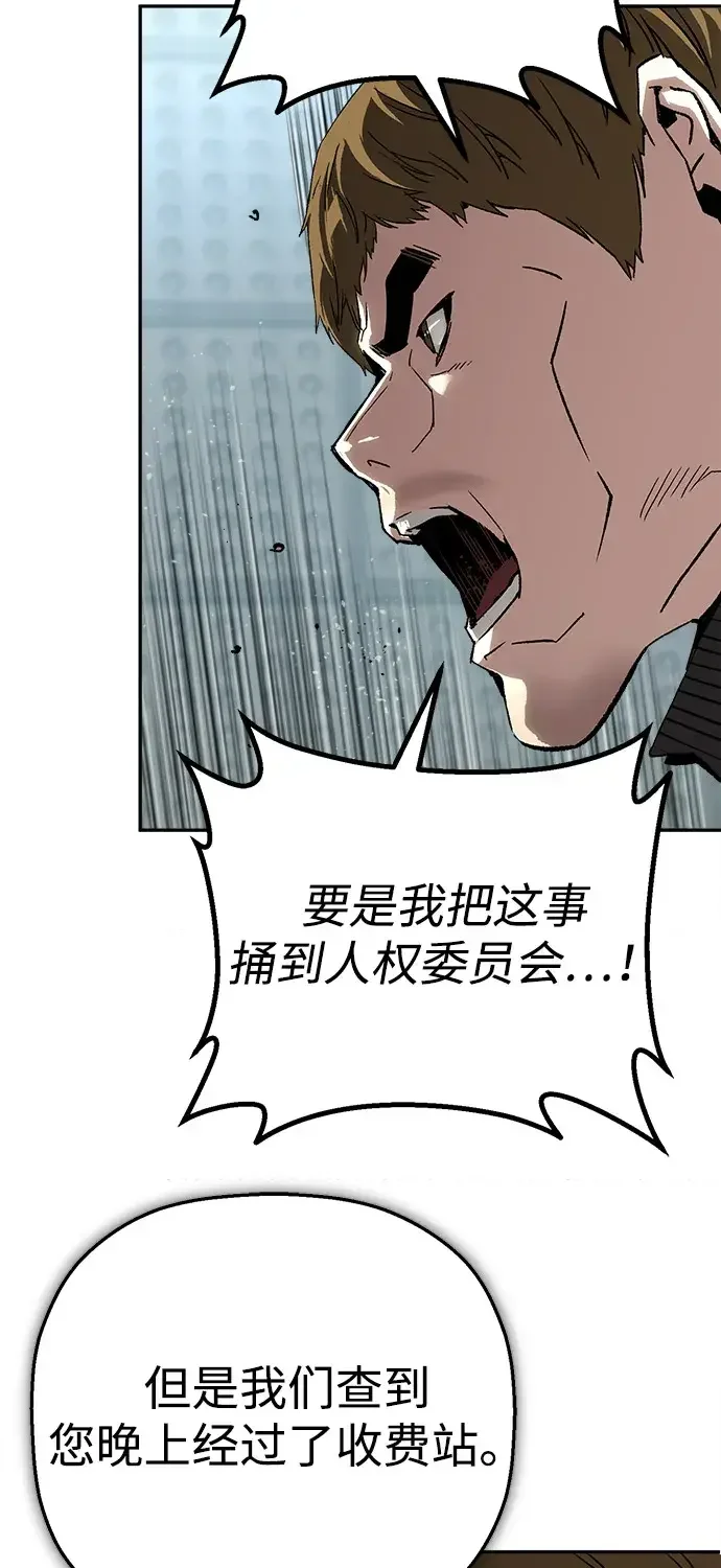 天才侧写师 [第35话] 凶手是 Ⅱ 第56页