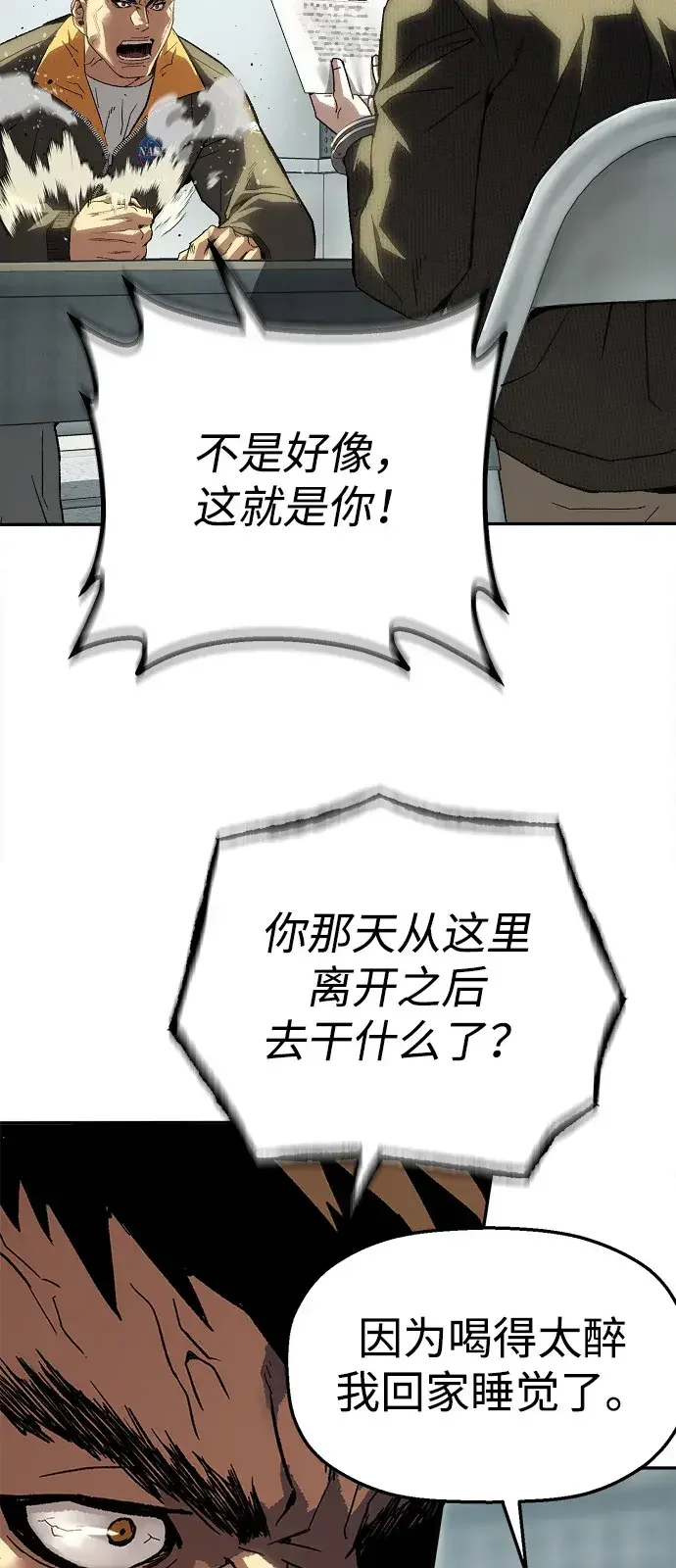 天才侧写师 [第35话] 凶手是 Ⅱ 第35页