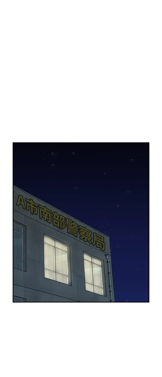 天才侧写师 [第35话] 凶手是 Ⅱ 第26页