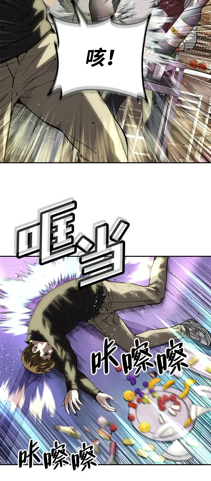 天才侧写师 [第35话] 凶手是 Ⅱ 第15页