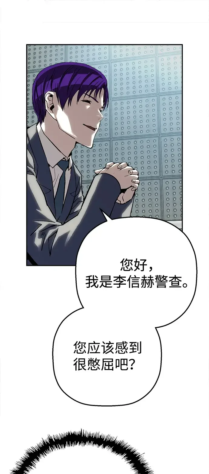 天才侧写师 [第35话] 凶手是 Ⅱ 第51页