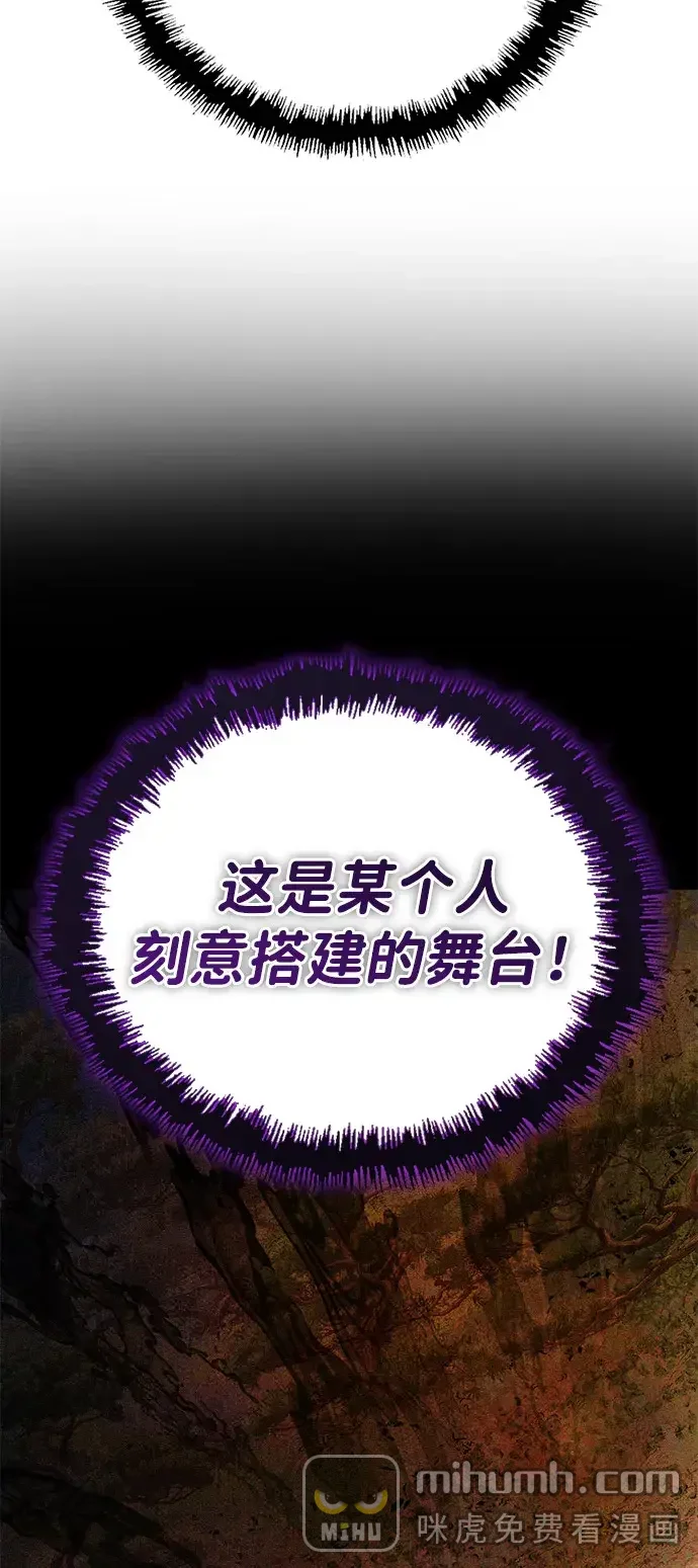 天才侧写师 [第36话] 你是谁 I 第53页
