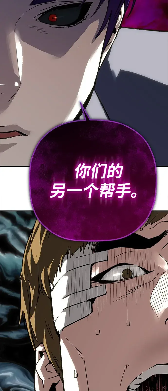 天才侧写师 [第36话] 你是谁 I 第29页