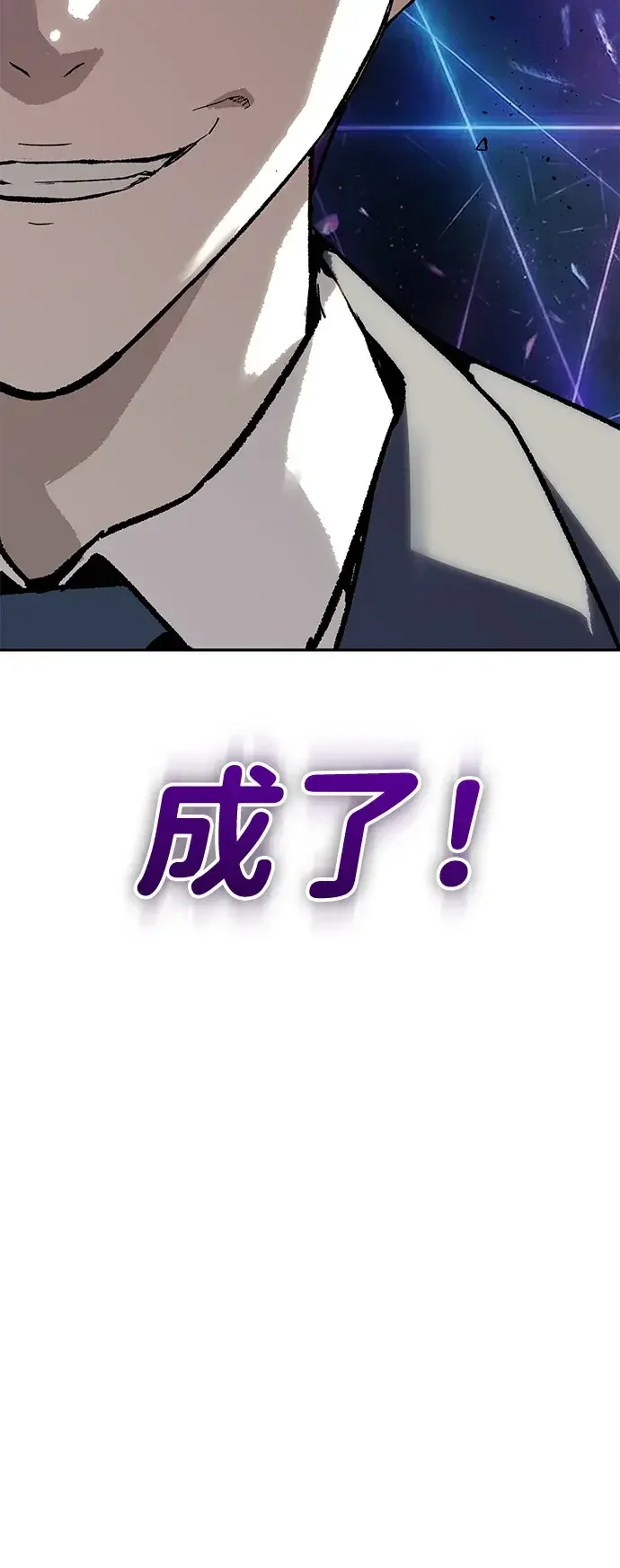 天才侧写师 [第36话] 你是谁 I 第6页