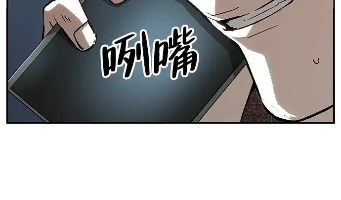 天才侧写师 [第36话] 你是谁 I 第73页