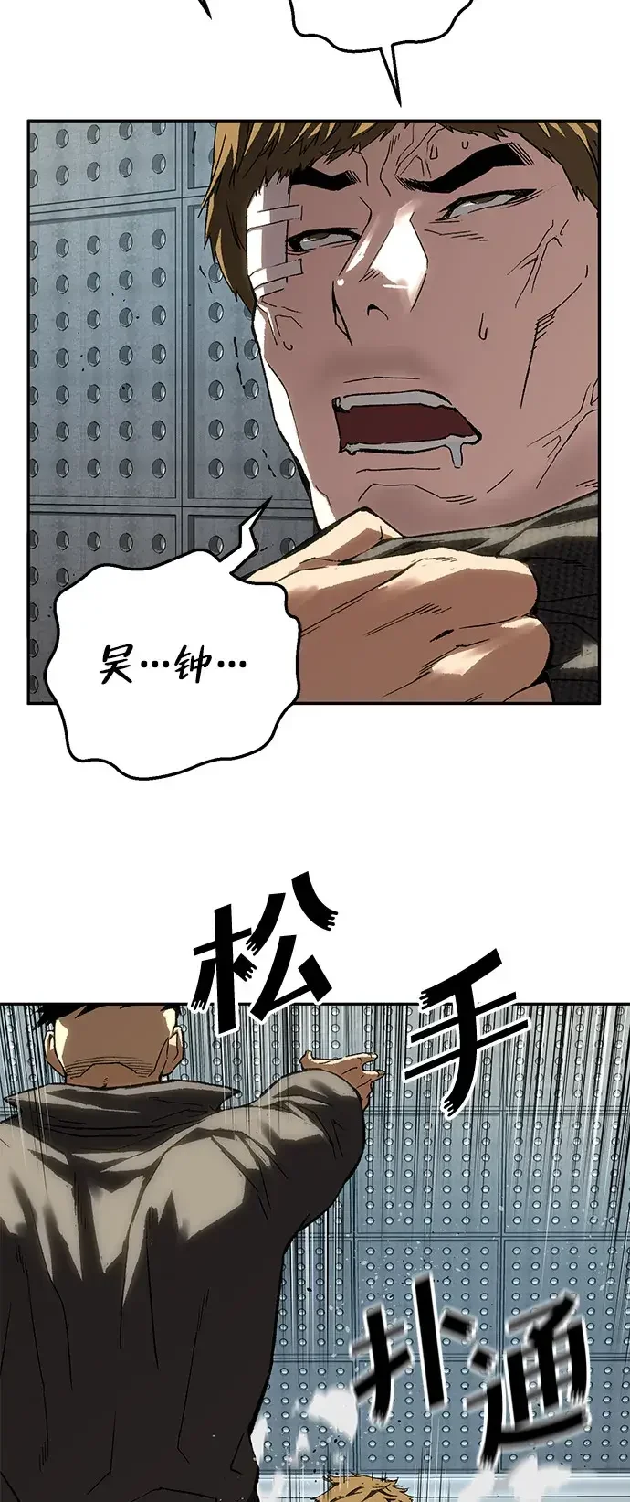天才侧写师 [第36话] 你是谁 I 第47页
