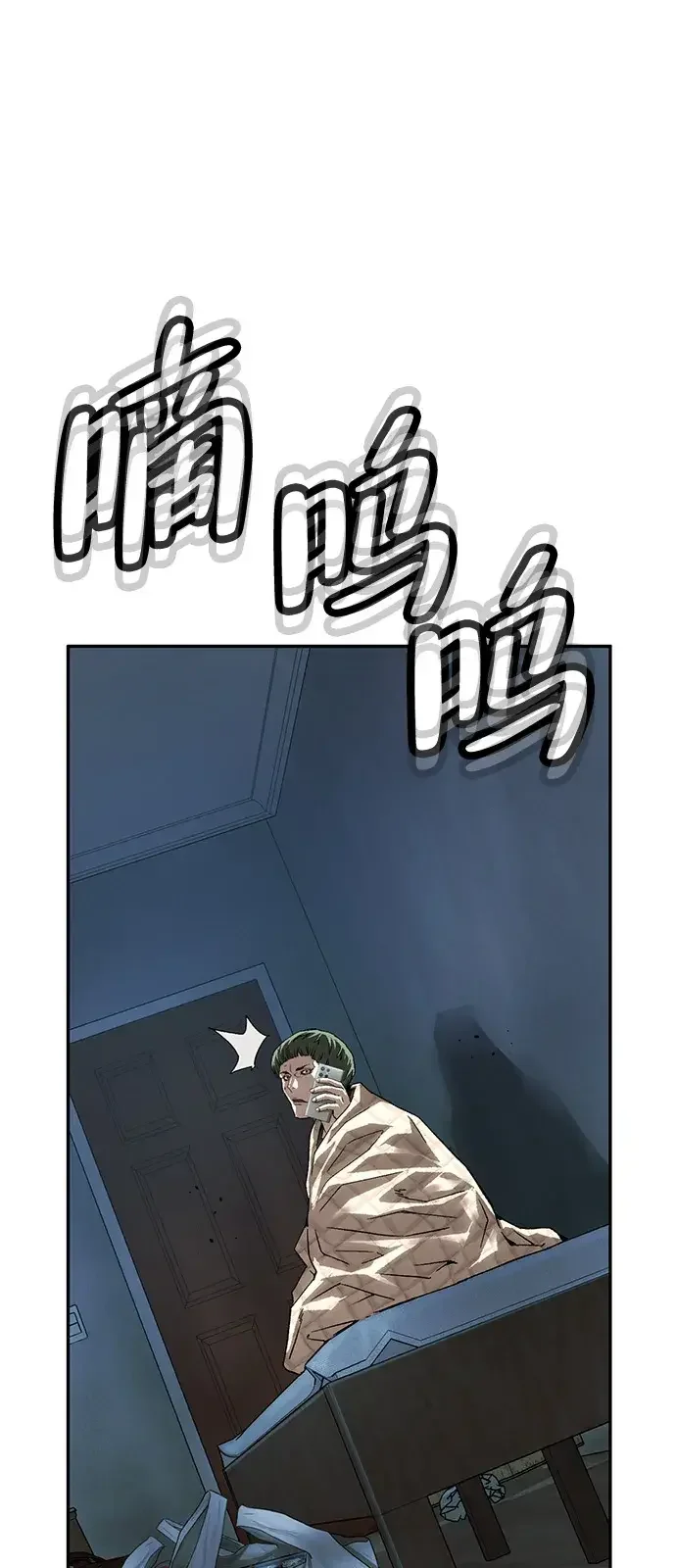 天才侧写师 [第36话] 你是谁 I 第68页