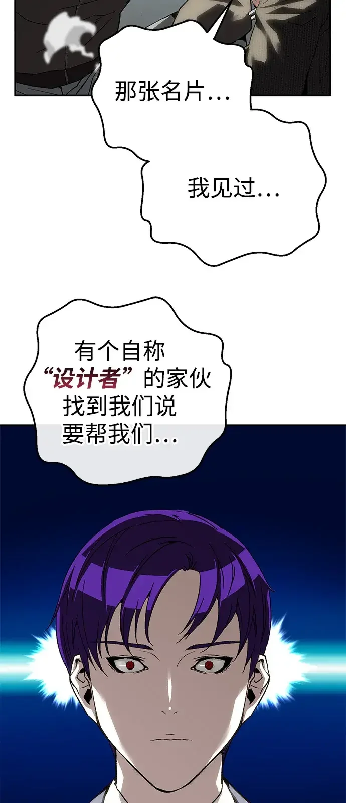 天才侧写师 [第36话] 你是谁 I 第49页