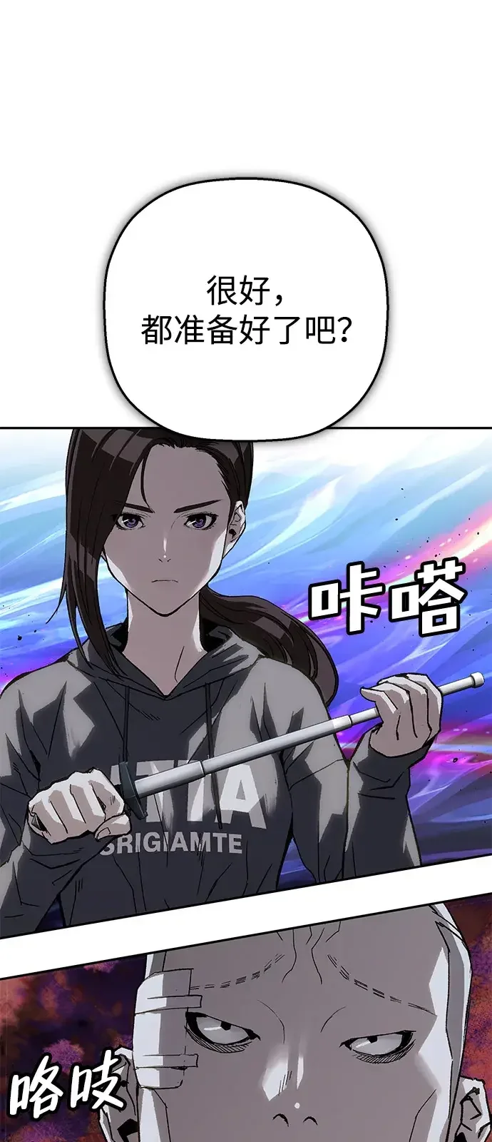 天才侧写师 [第36话] 你是谁 I 第76页