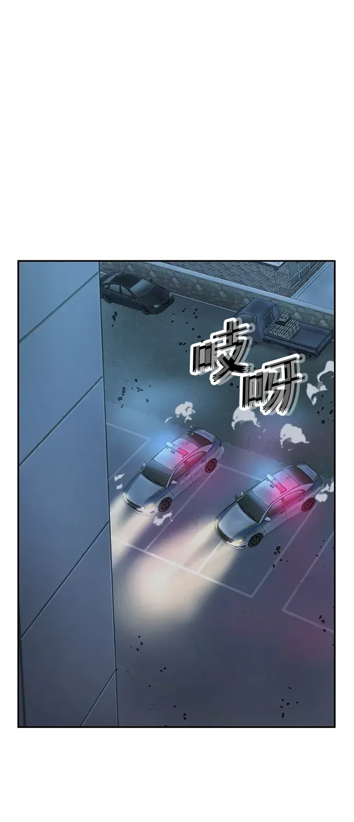 天才侧写师 [第36话] 你是谁 I 第74页