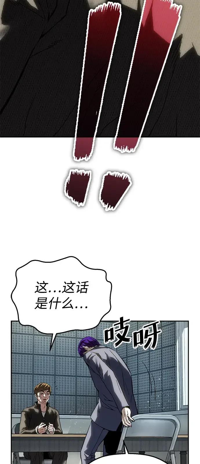 天才侧写师 [第36话] 你是谁 I 第18页