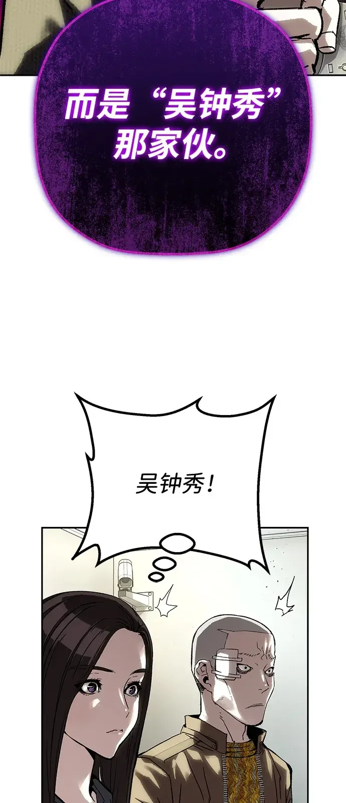 天才侧写师 [第36话] 你是谁 I 第4页