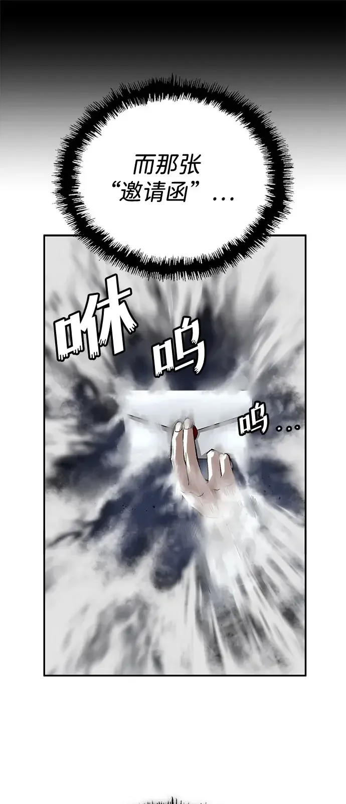 天才侧写师 [第36话] 你是谁 I 第55页