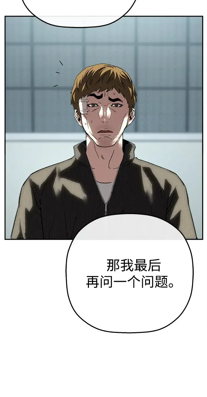 天才侧写师 [第36话] 你是谁 I 第16页