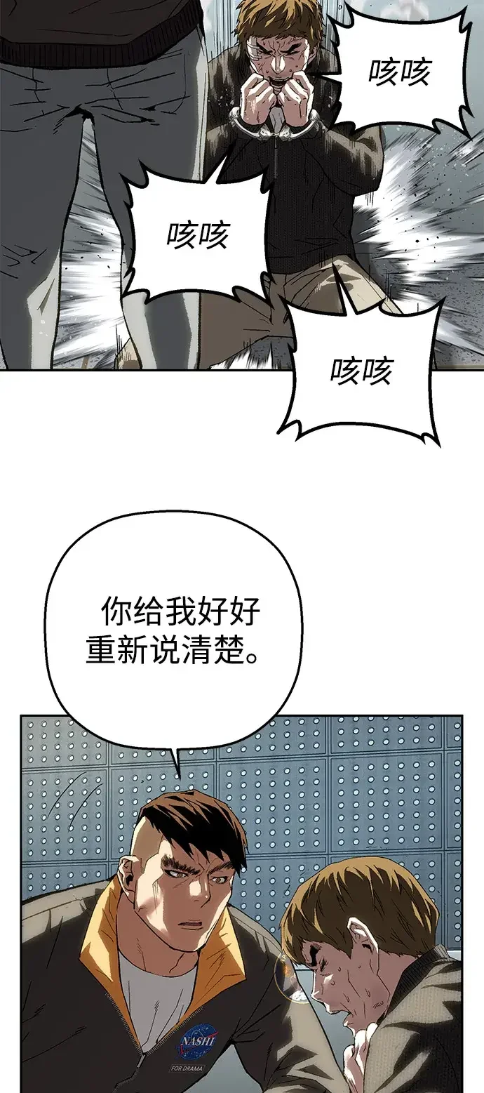 天才侧写师 [第36话] 你是谁 I 第48页
