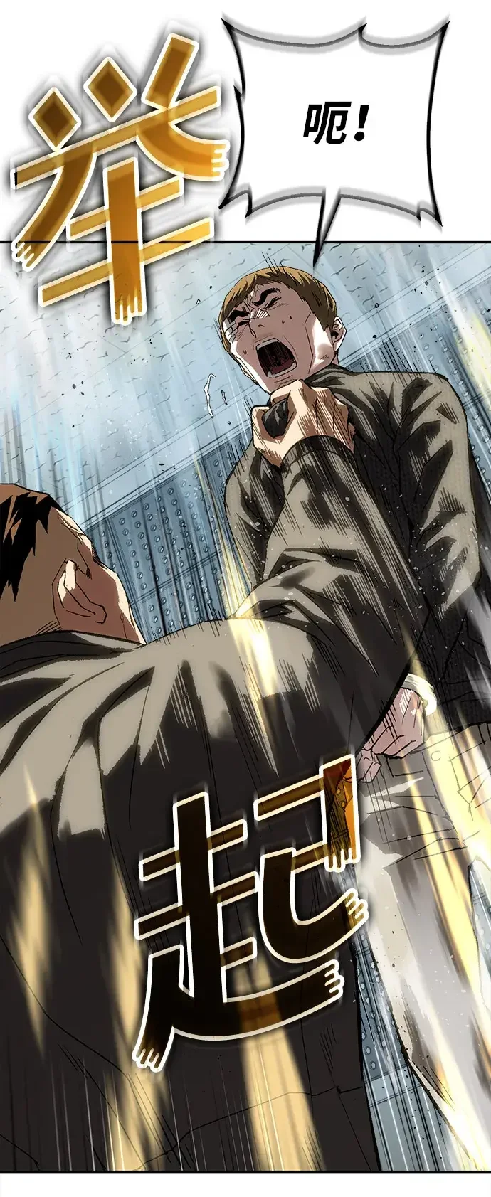 天才侧写师 [第36话] 你是谁 I 第35页