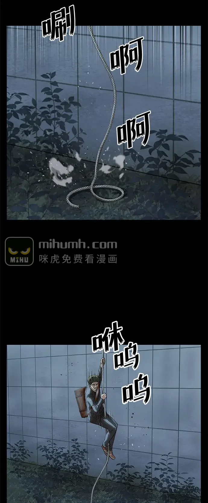 天才侧写师 [第37话] 你是谁 Ⅱ 第34页