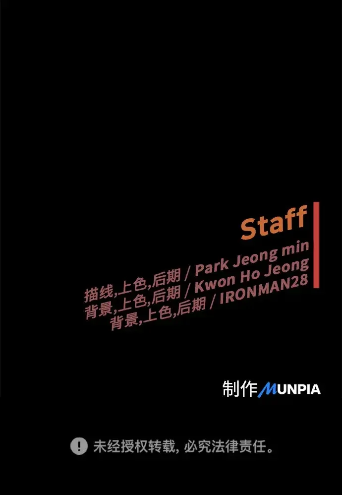 天才侧写师 [第37话] 你是谁 Ⅱ 第85页