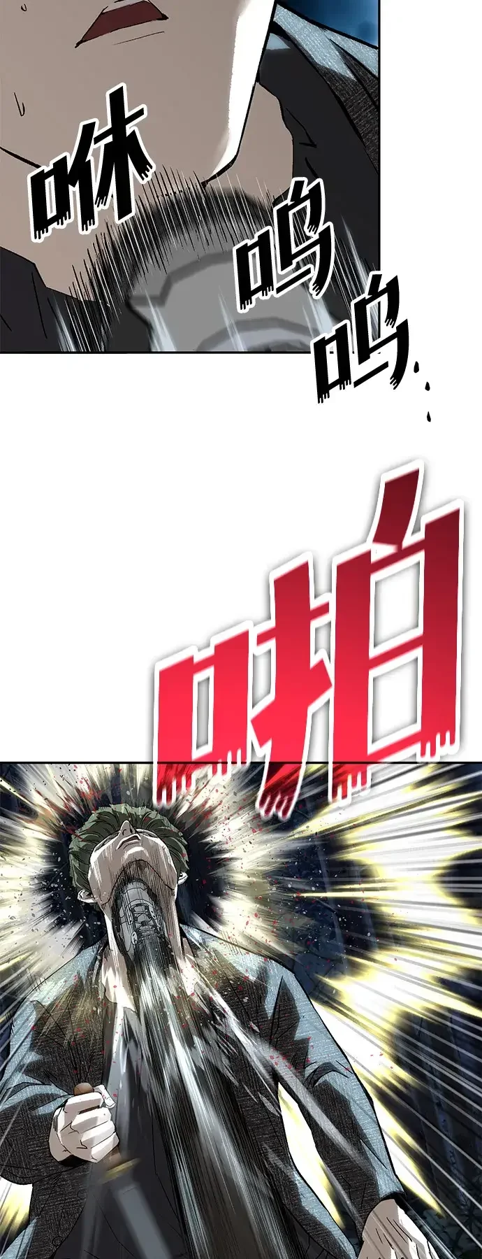 天才侧写师 [第37话] 你是谁 Ⅱ 第51页