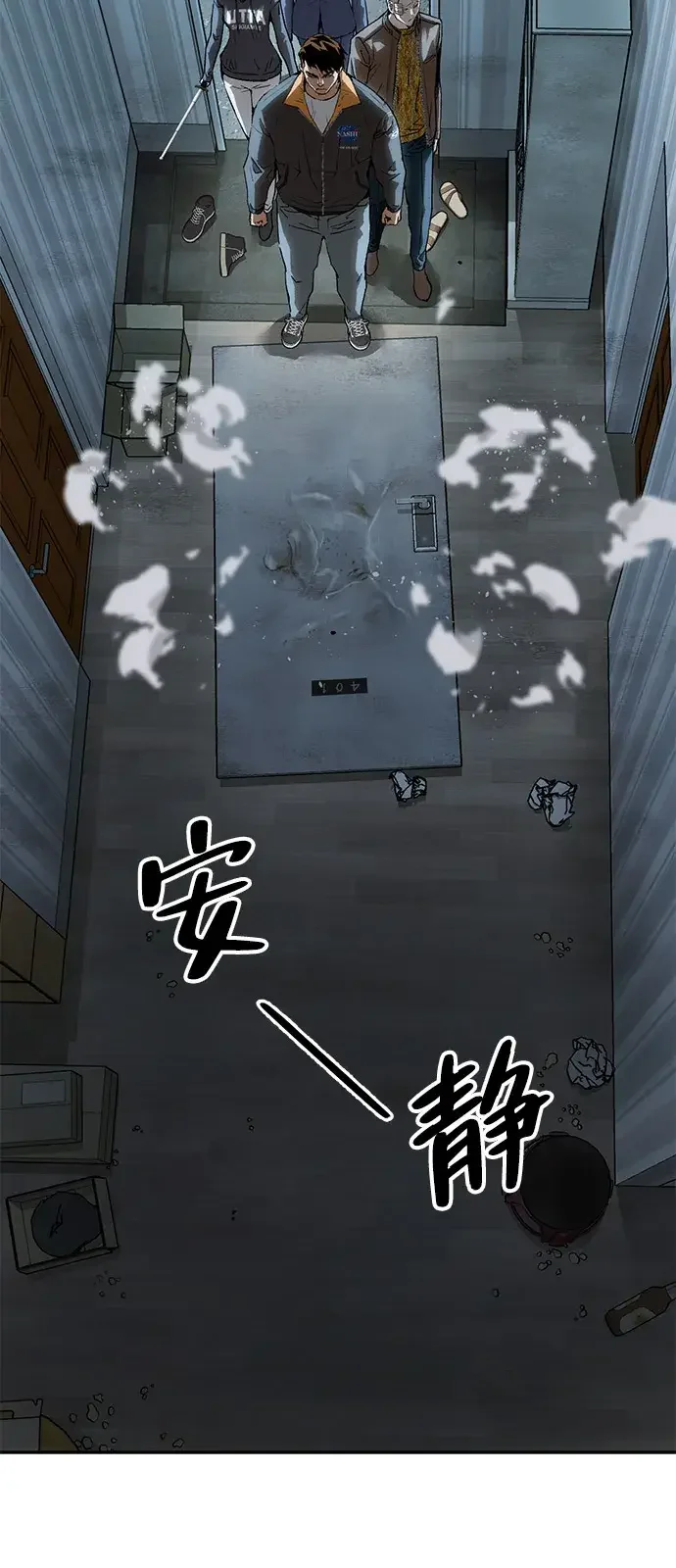 天才侧写师 [第37话] 你是谁 Ⅱ 第4页