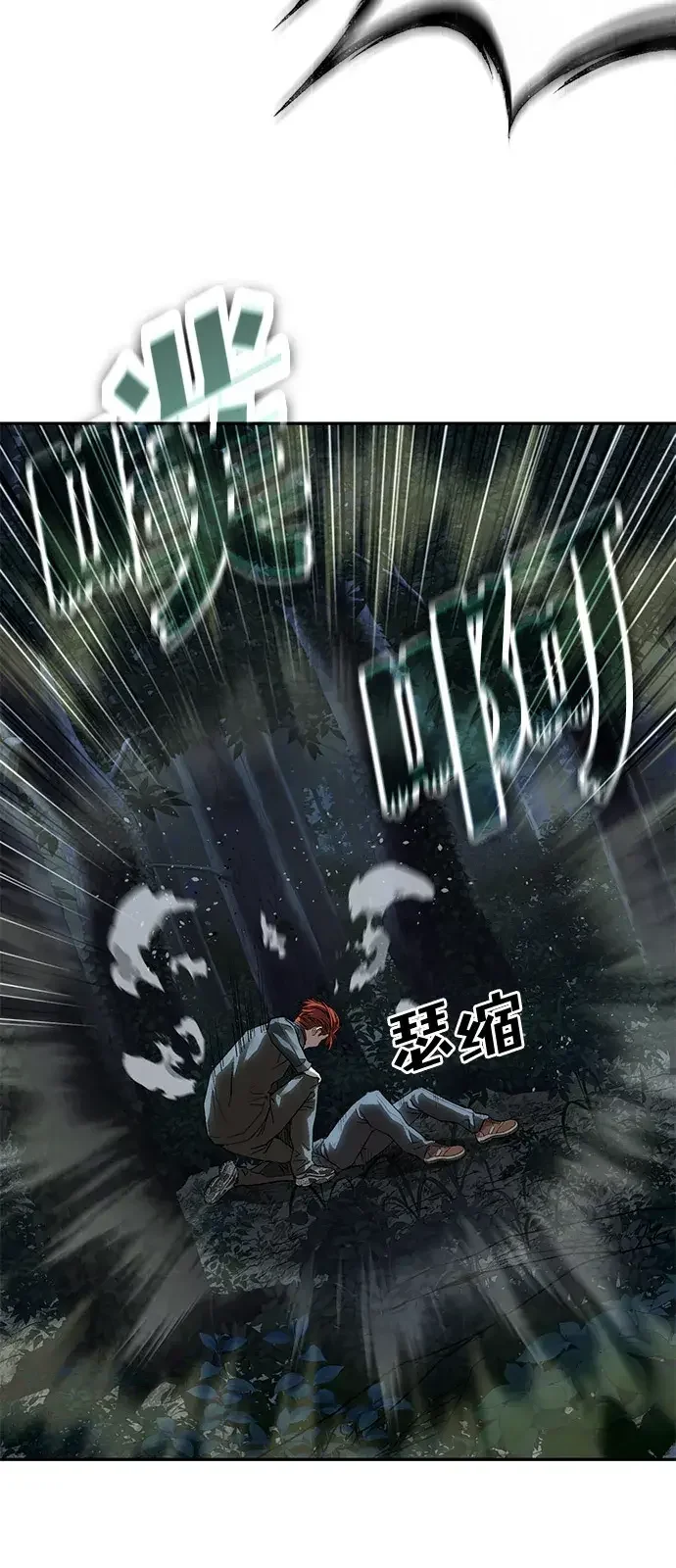 天才侧写师 [第37话] 你是谁 Ⅱ 第59页