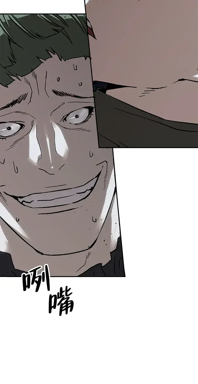 天才侧写师 [第37话] 你是谁 Ⅱ 第47页