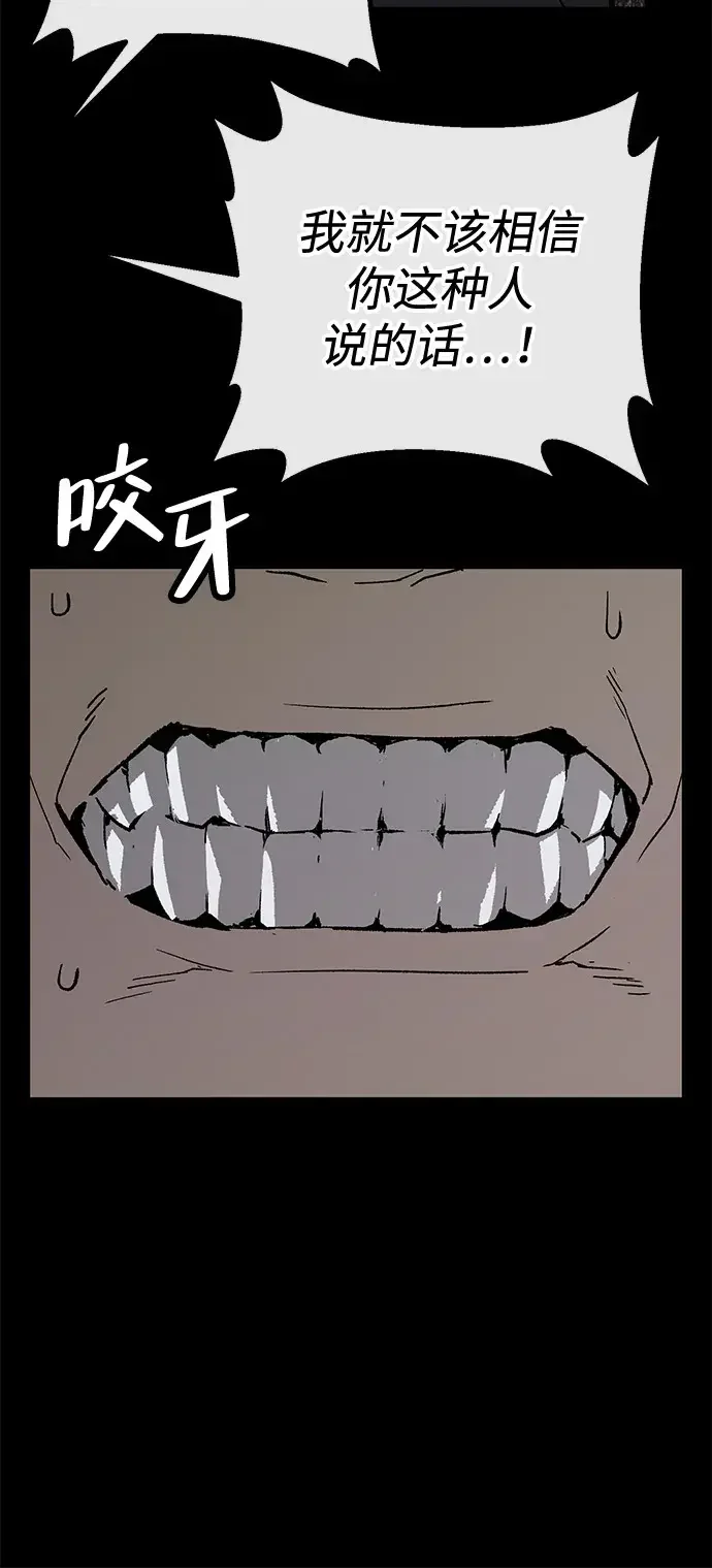 天才侧写师 [第37话] 你是谁 Ⅱ 第75页