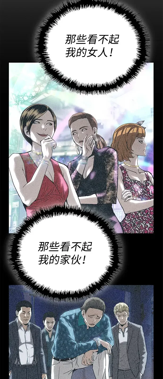 天才侧写师 [第37话] 你是谁 Ⅱ 第23页