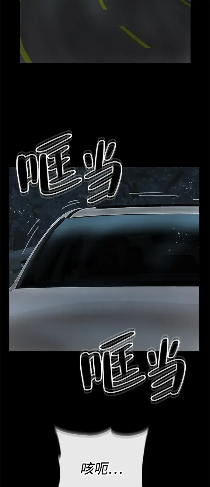 天才侧写师 [第37话] 你是谁 Ⅱ 第69页