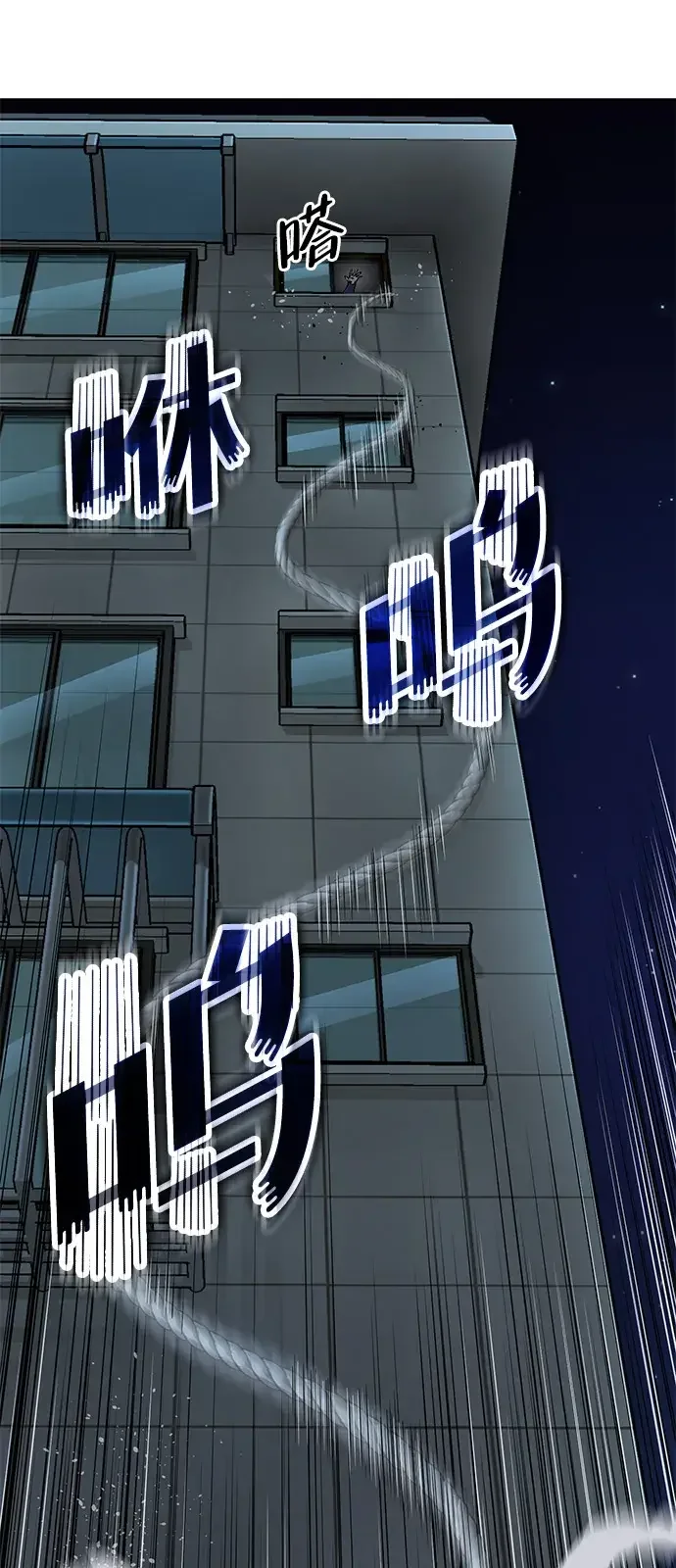 天才侧写师 [第37话] 你是谁 Ⅱ 第15页