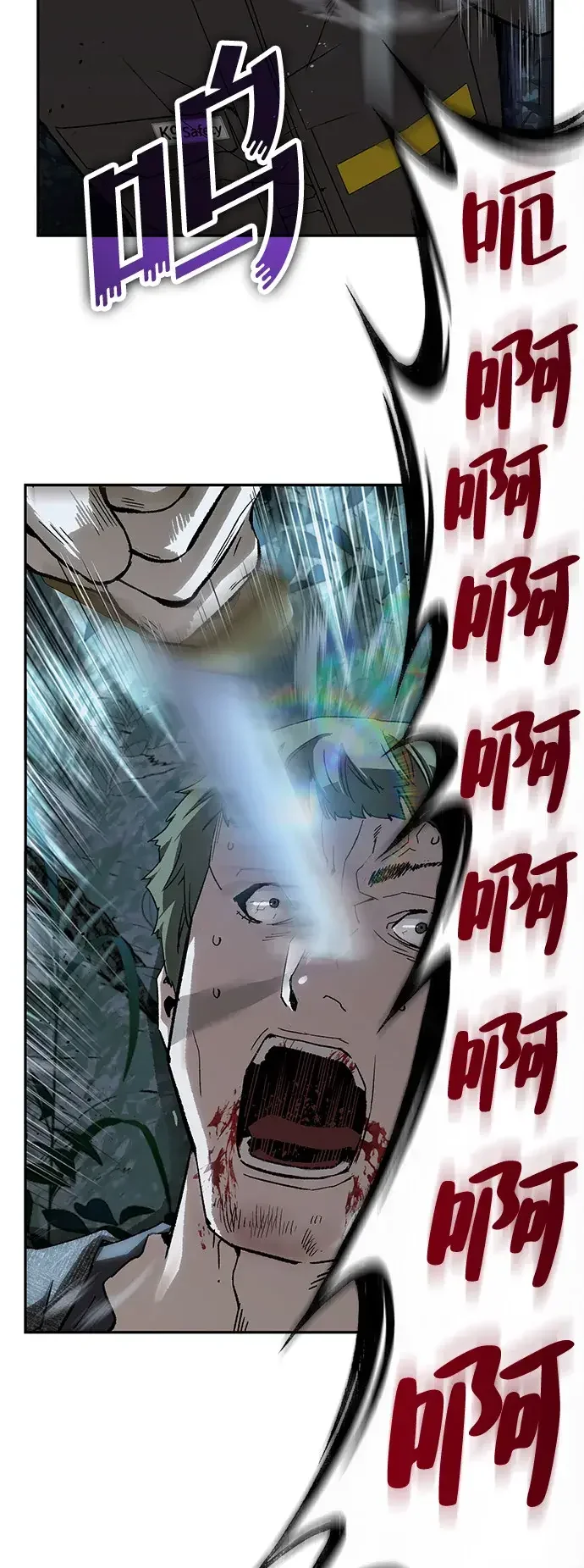 天才侧写师 [第37话] 你是谁 Ⅱ 第58页