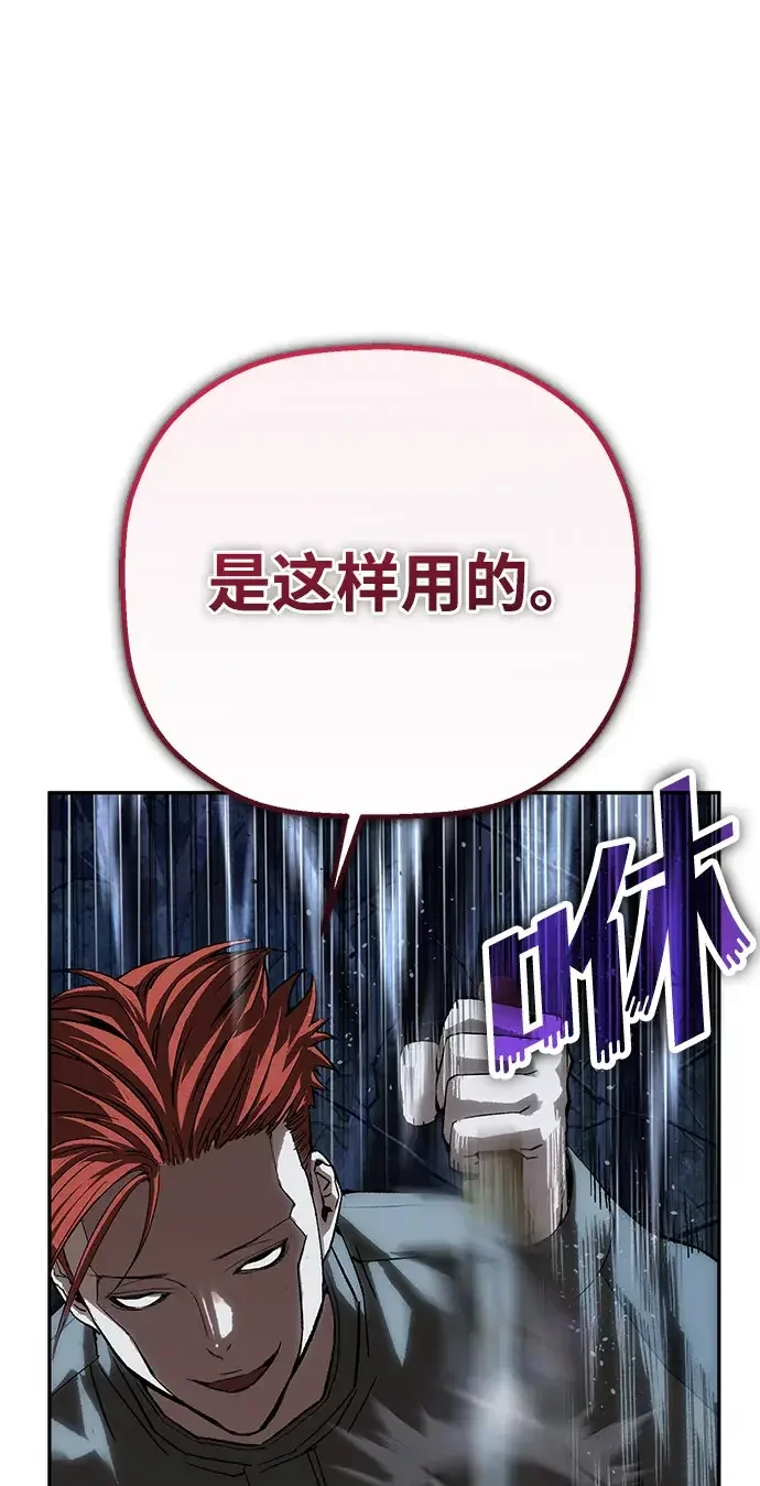 天才侧写师 [第37话] 你是谁 Ⅱ 第57页