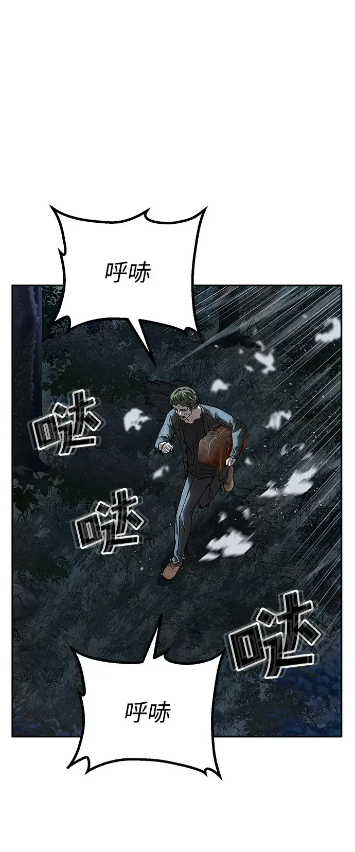 天才侧写师 [第37话] 你是谁 Ⅱ 第19页