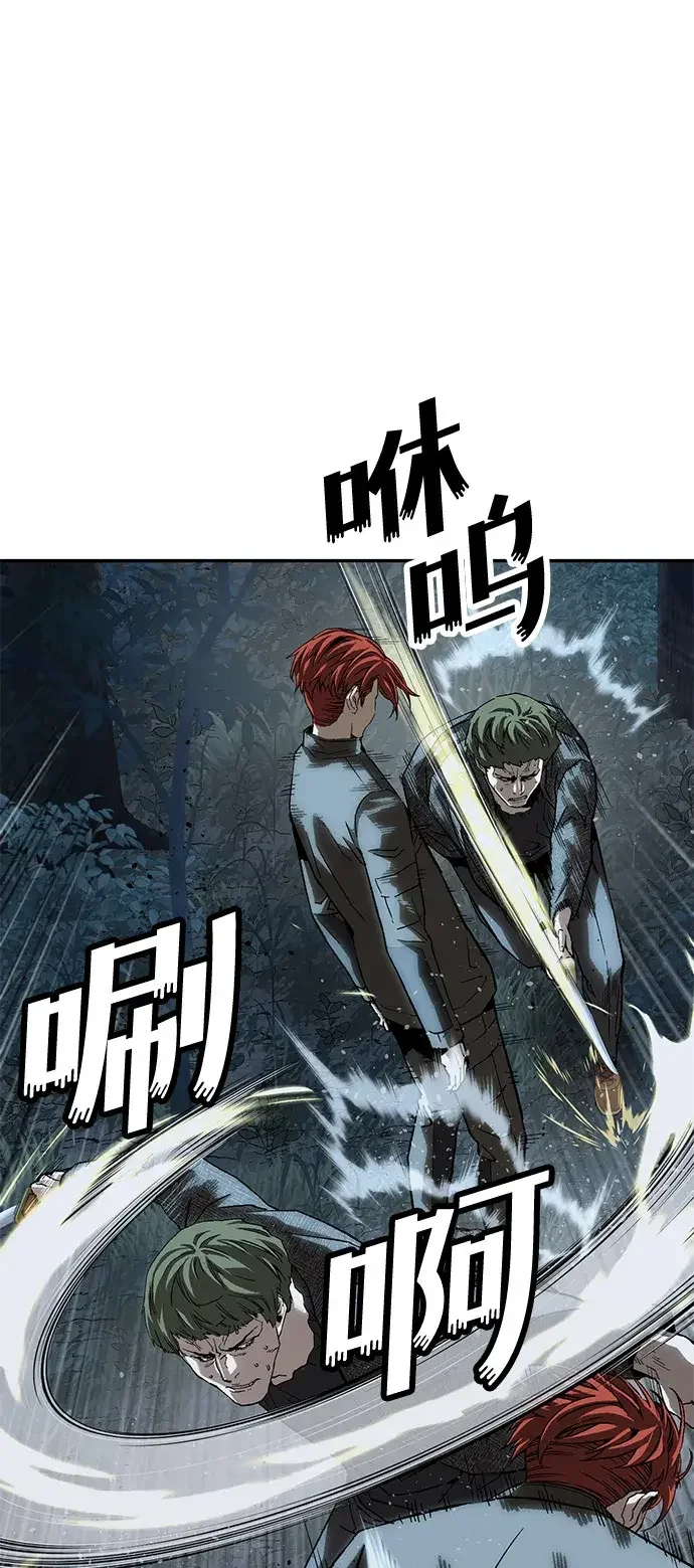 天才侧写师 [第37话] 你是谁 Ⅱ 第42页