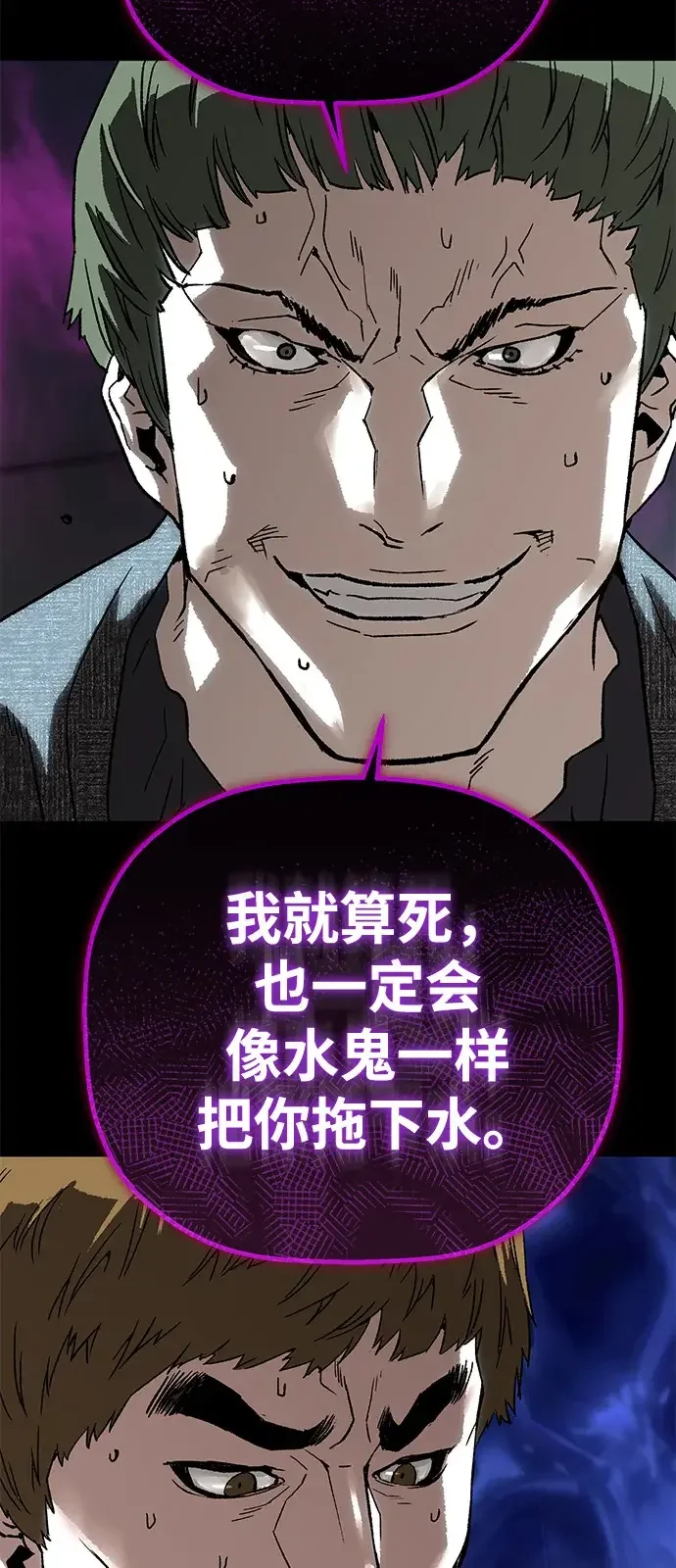 天才侧写师 [第37话] 你是谁 Ⅱ 第78页