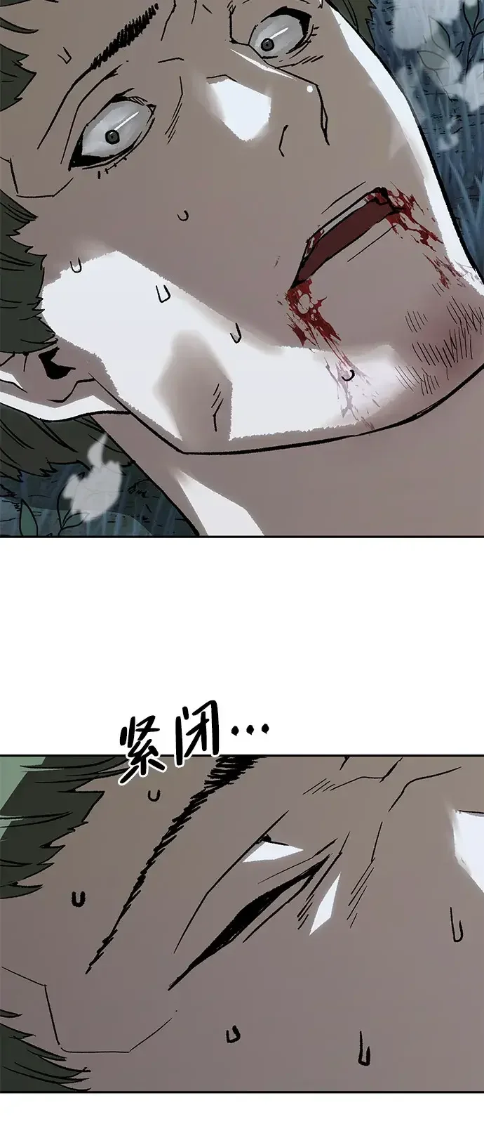 天才侧写师 [第37话] 你是谁 Ⅱ 第65页