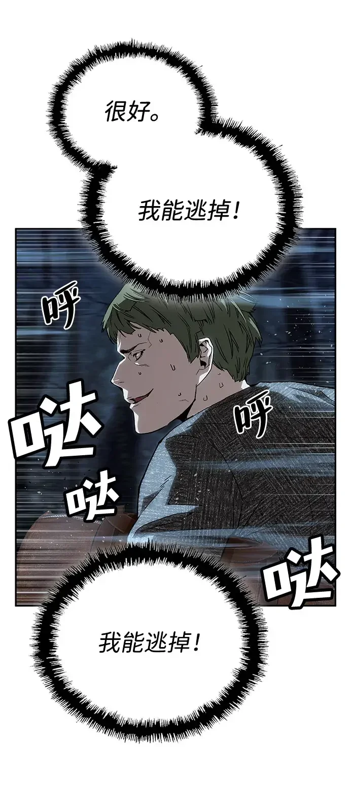 天才侧写师 [第37话] 你是谁 Ⅱ 第20页